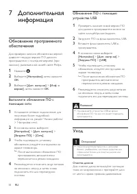 Страница 38