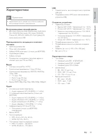 Страница 39