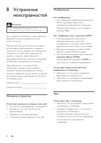 Страница 40
