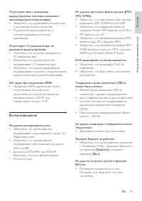 Страница 41