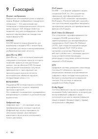 Страница 42