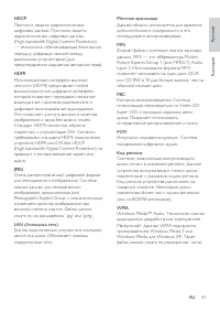 Страница 43