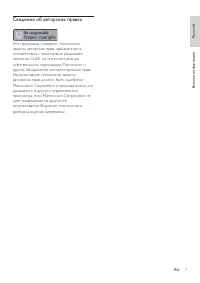 Страница 7