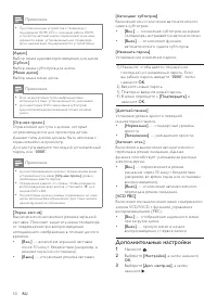 Страница 23