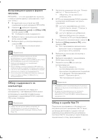 Страница 20