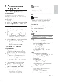 Страница 28