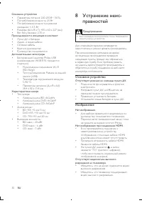 Страница 29