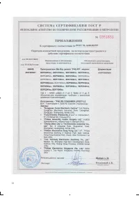 Страница 37