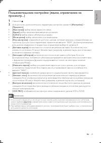 Страница 23