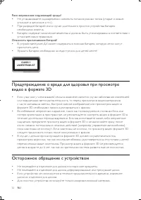 Страница 32