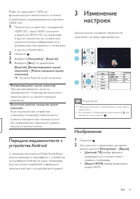 Страница 19