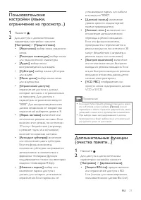 Страница 21