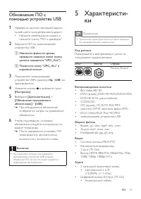 Страница 23