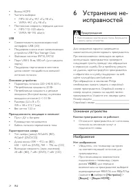Страница 24