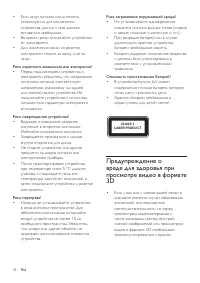 Страница 28