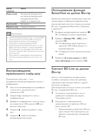Страница 13