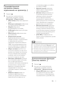 Страница 21