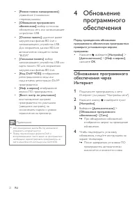 Страница 22