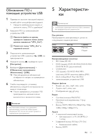 Страница 23