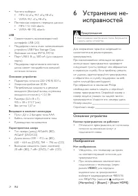 Страница 24