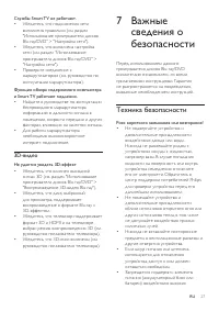 Страница 27
