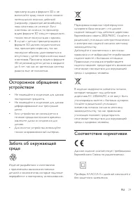 Страница 29
