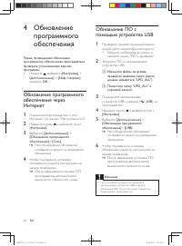 Страница 21