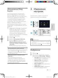 Страница 18