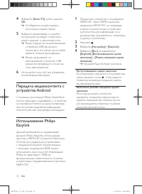 Страница 28