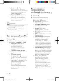 Страница 30