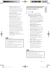 Страница 31