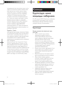 Страница 8