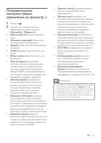 Страница 23