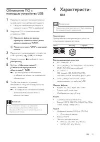 Страница 25