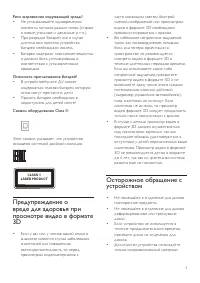 Страница 3