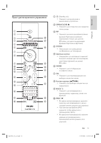 Страница 13