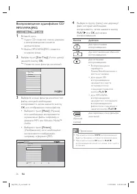 Страница 26