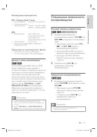 Страница 27