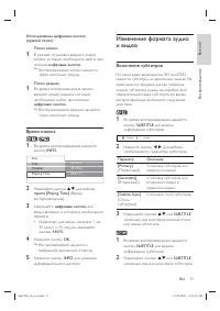 Страница 31