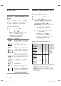 Страница 40
