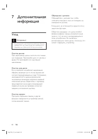 Страница 48