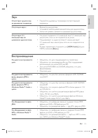 Страница 51