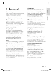 Страница 53