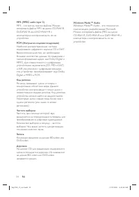 Страница 54