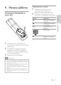 Страница 17
