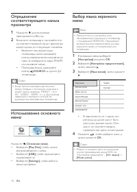 Страница 18
