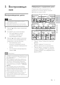 Страница 21