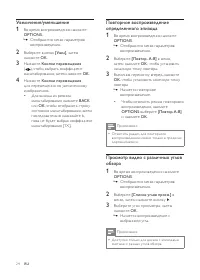 Страница 24