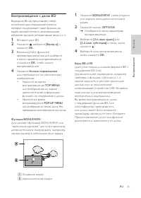 Страница 25