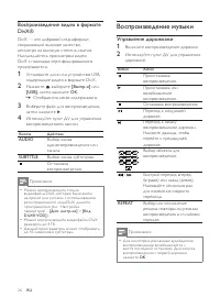 Страница 26